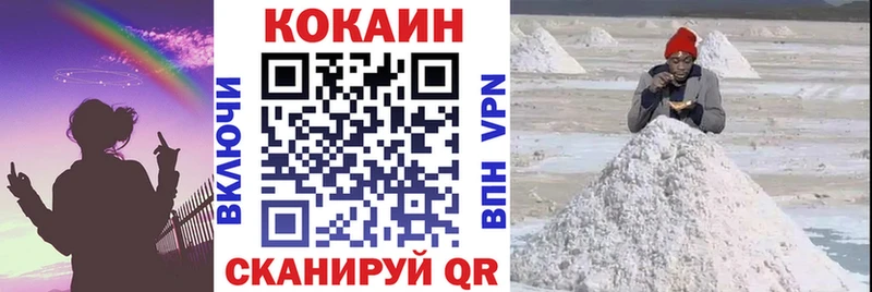 Кокаин Колумбийский  Черняховск 