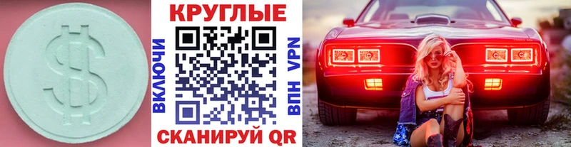 ЭКСТАЗИ ешки  Черняховск 