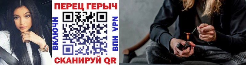 Героин хмурый  Черняховск 