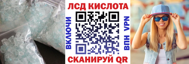 купить наркотик  Черняховск  Лсд 25 экстази кислота 