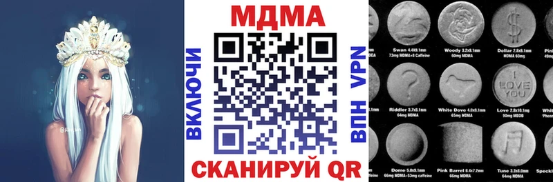 сколько стоит  Черняховск  МДМА Molly 